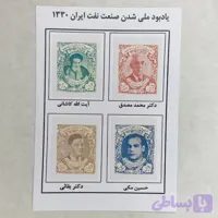 طرح تمبر قدیمی (3)