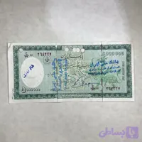 چک پول باطل شده تک (1)