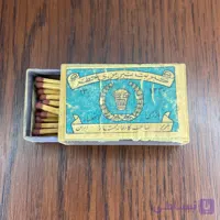 کبریت چوبی تاج آبی