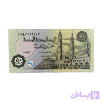 اسکناس 50 قروش مصر