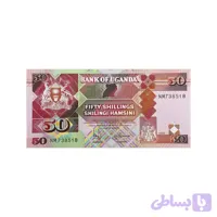 اسکناس 50 شیلینگ اوگاندا