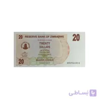اسکناس 20 دلار زیمباوه (2)