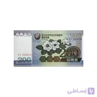 اسکناس 200 وون کره شمالی
