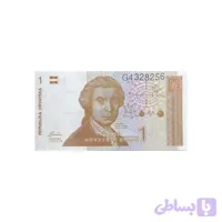 اسکناس 1 دینار کرواسی