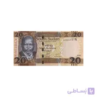 اسکناس 20 پوند سودان جنوبی