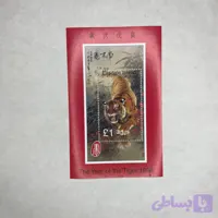 مینی شیت سال ببر چینی 6