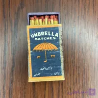کبریت چوبی مدل چتر