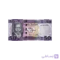 اسکناس 50 پوند سودان جنوبی