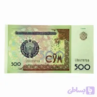 اسکناس 500 سوم ازبکستان