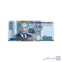 اسکناس 2000 کیپ لائوس