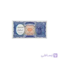 اسکناس 10 قروش مصر