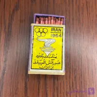 کبریت چوبی المپیک 1964
