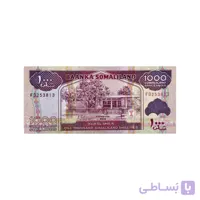 اسکناس 1000 شیلینگ سومالی
