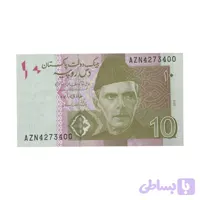 اسکناس 10 روپیه پاکستان