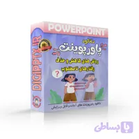 پاورپوینت روش های کاهش و حذف رفتارهای نامطلوب | فصل 15 تغییر رفتار و رفتار درمانی