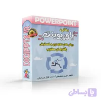 پاورپوینت روش های نگهداری و گسترش رفتارهای مطلوب | فصل 14 تغییر رفتار و رفتار درمانی