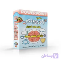 پاورپوینت روش های افزایش رفتارهای مطلوب موجود | فصل 12 تغییر رفتار و رفتار درمانی