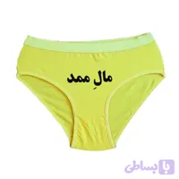 شورت زنانه طنز با چاپ "مال ممد" | لباس زیر بامزه و شیک