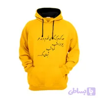 هودی مردانه ضخیم طرح ایرانی شعر عهد کردم