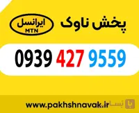 سیم کارت اعتباری 09394279559