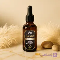 روغن شترمرغ