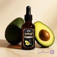 روغن آووکادو