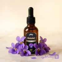روغن بنفشه