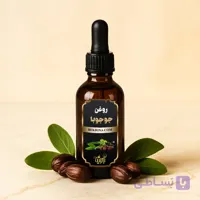 روغن جوجوبا در عطاری بکرینا