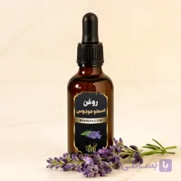 روغن اسطوخودوس