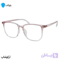 عینک با فریم صورتی رنگ، شکل مربعی، از جنس کائوچو و لنز بلوکات مدل 20355