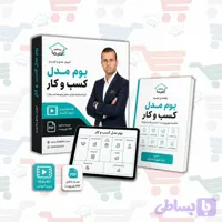 دوره بوم مدل کسب و کار | دکتر شهریار مرزبان