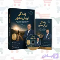 دوره زندگی ارزش‌ محور | دکتر شهریار مرزبان