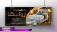 طرح بنر کالای خواب