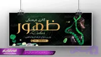 بنر فروشگاه محصولات مذهبی و فرهنگی