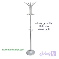 جالباسی ایستاده مدل GL38 نارین صنعت