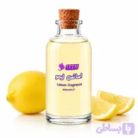 اسانس لیمو (کد AGK9I)