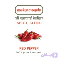 ادویه فلفل قرمز اتشین ویژه Red Pepper سارینا ماسالا