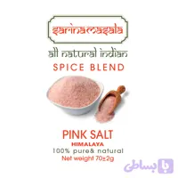 نمک کریستال صورتی / اصل هیمالیا- Pink Salt
