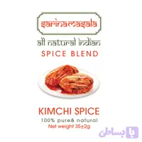 ادویه کیمچی کره ای، ویژه Korean Kimchi سارینا ماسالا