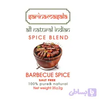 ادویه گریل باربیکیو گوشت "باربیکیو BBQ " سارینا ماسالا