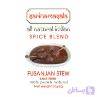 ادویه خورش فسنجان ممتاز سارینا ماسالا
