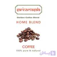 قهوه ویژه گلدن | ترکیب ۵۰٪ عربیکا و روبوستا | "Golden Coffee" سارینا ماسالا