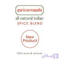 ادویه چات ماسالا هندی | طعم‌دهنده ای لذیذ و خوش‌عطر –Chat Masala سارینا ماسالا