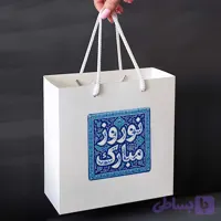 ساک هدیه نوروز (کد FF76E)