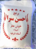 برنج کشت دوم حسن سرایی آستانه اشرفیه 10 کیلویی تازه ارسال رایگان تازه
