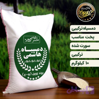 برنج دمسیاه ترکیبی زرین 5 کیلویی (تضمیت کیفیت)