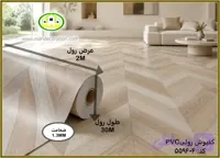 کفپوش PVC رولی شورن کد: 559404