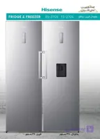 یخچال فریزر دوقلو 40 فوت هایسنس مدل RS370W/FS270W