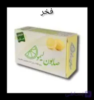 صابون لیمو