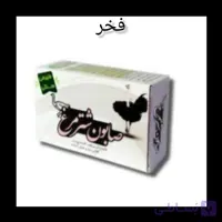 صابون شترمرغ